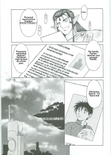 (C58) [Circle OUTERWORLD (Chiba Shuusaku)] Ah! Megami-sama ga Soushuuhen III (Ah! My Goddess) [English] [Malmanous] - page 19