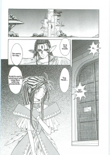 (C58) [Circle OUTERWORLD (Chiba Shuusaku)] Ah! Megami-sama ga Soushuuhen III (Ah! My Goddess) [English] [Malmanous] - page 20