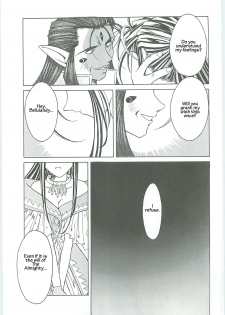 (C58) [Circle OUTERWORLD (Chiba Shuusaku)] Ah! Megami-sama ga Soushuuhen III (Ah! My Goddess) [English] [Malmanous] - page 23