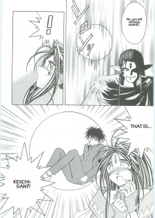 (C58) [Circle OUTERWORLD (Chiba Shuusaku)] Ah! Megami-sama ga Soushuuhen III (Ah! My Goddess) [English] [Malmanous] - page 26