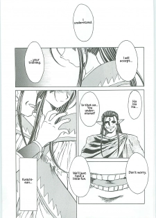 (C58) [Circle OUTERWORLD (Chiba Shuusaku)] Ah! Megami-sama ga Soushuuhen III (Ah! My Goddess) [English] [Malmanous] - page 29