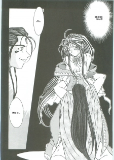 (C58) [Circle OUTERWORLD (Chiba Shuusaku)] Ah! Megami-sama ga Soushuuhen III (Ah! My Goddess) [English] [Malmanous] - page 30