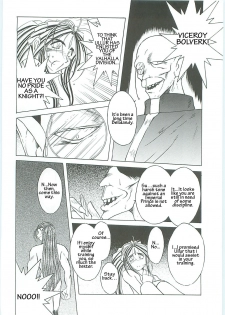 (C58) [Circle OUTERWORLD (Chiba Shuusaku)] Ah! Megami-sama ga Soushuuhen III (Ah! My Goddess) [English] [Malmanous] - page 46