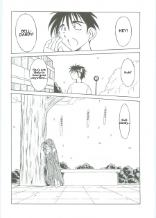 (C58) [Circle OUTERWORLD (Chiba Shuusaku)] Ah! Megami-sama ga Soushuuhen III (Ah! My Goddess) [English] [Malmanous] - page 6