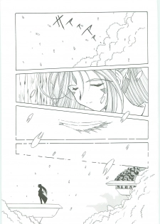 (C58) [Circle OUTERWORLD (Chiba Shuusaku)] Ah! Megami-sama ga Soushuuhen III (Ah! My Goddess) [English] [Malmanous] - page 7