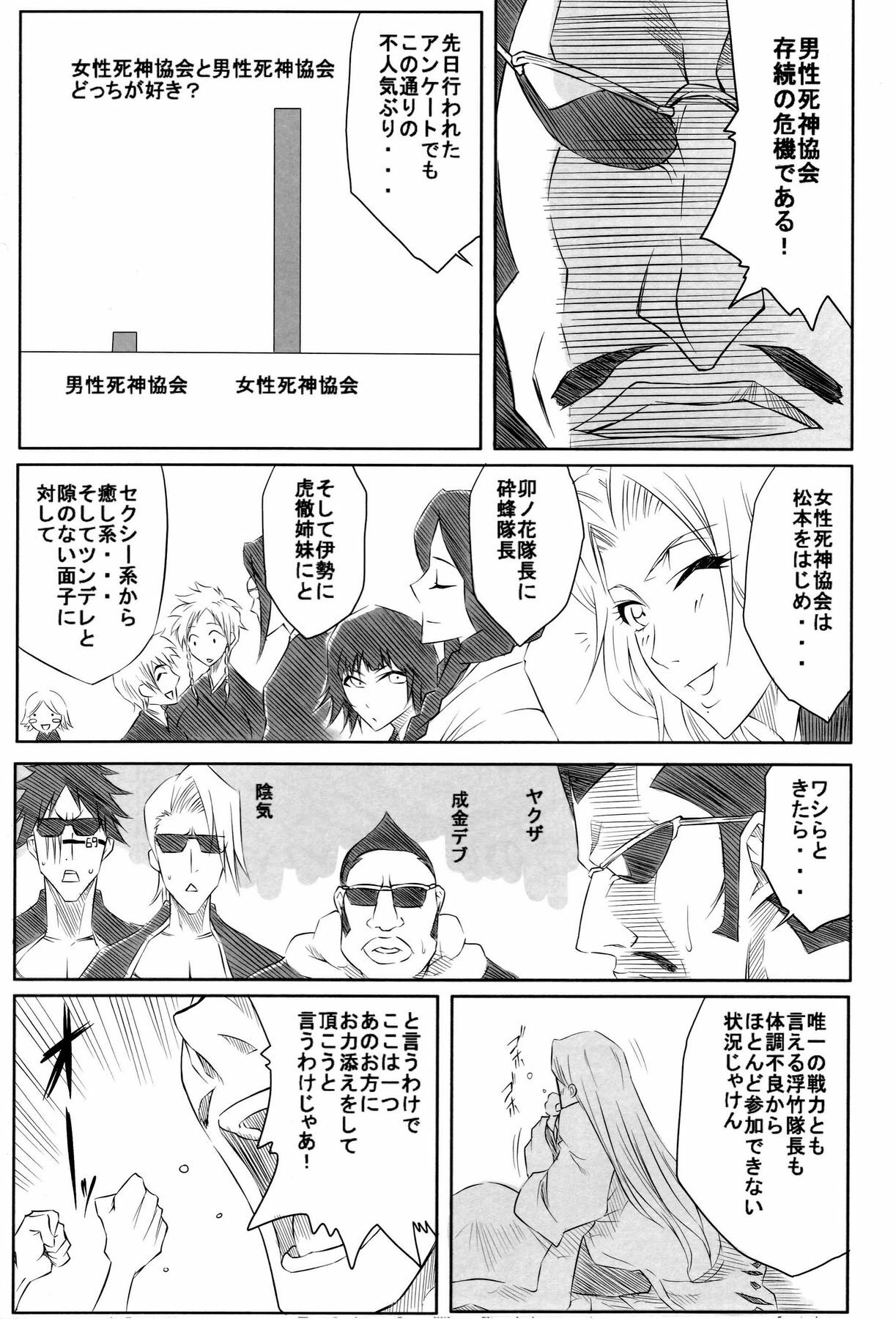 (ComiComi12) [Heta No Yoko Zuki (Dunga)] Nel (Bleach) page 21 full