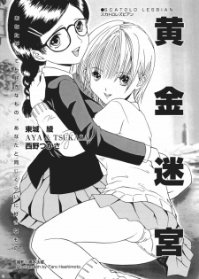 (C65) [Sakusakusakuchan (Yoroshiku Tarou)] Saku-chan Club Vol. 03 (Various) - page 12