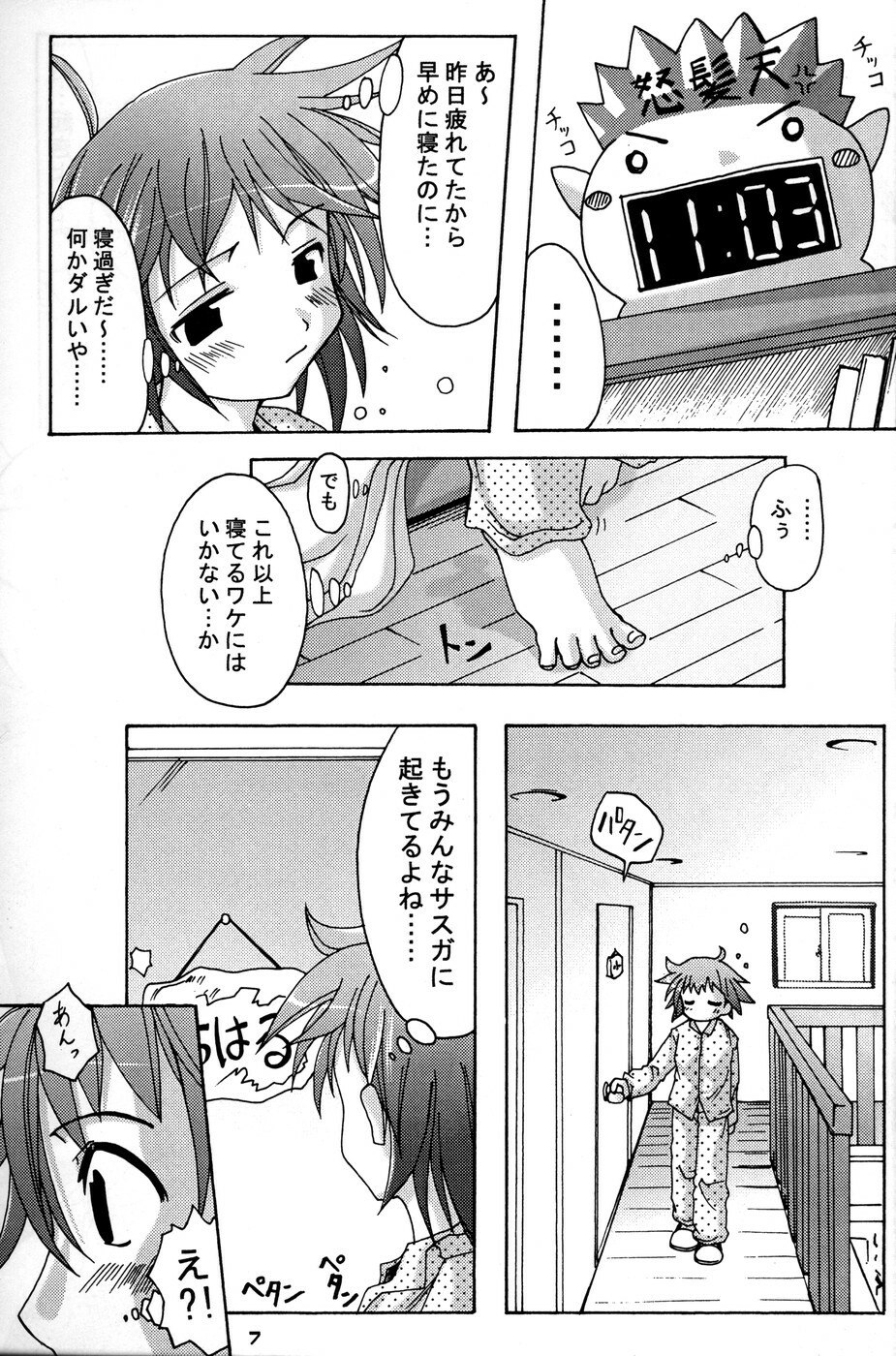 (C64) [Active Sunrise (Muranako)] Oshiroibana 2 page 6 full