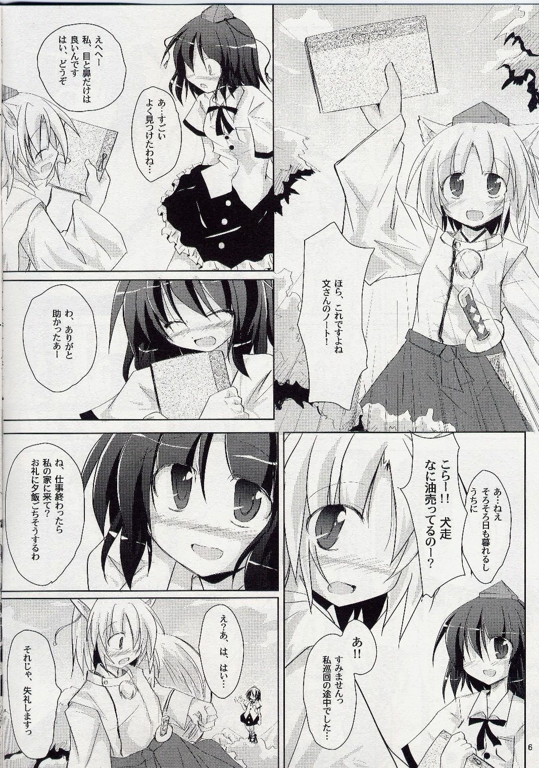(C73) [Pixel Cot. (Habara Meguru)] Yuri Moa (Touhou Project) page 7 full