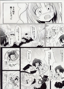 (C73) [Pixel Cot. (Habara Meguru)] Yuri Moa (Touhou Project) - page 5