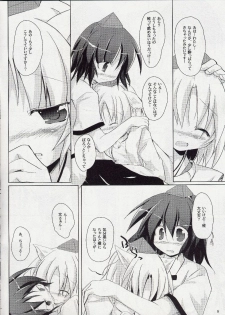 (C73) [Pixel Cot. (Habara Meguru)] Yuri Moa (Touhou Project) - page 9