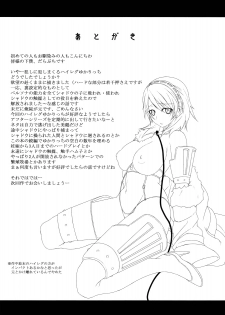 (C78) [Darabuchidou (Darabuchi)] SLAVE P3;TRIO AFTER (Persona 3) [English] =LWB= - page 21