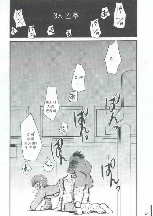 (C63) [Studio Kimigabuchi (Entokkun)] Ja Ja Ja Ja Japan | 재재재재 재빵 1 (Yakitate!! Japan) [Korean] [Strawberry] page 16 full
