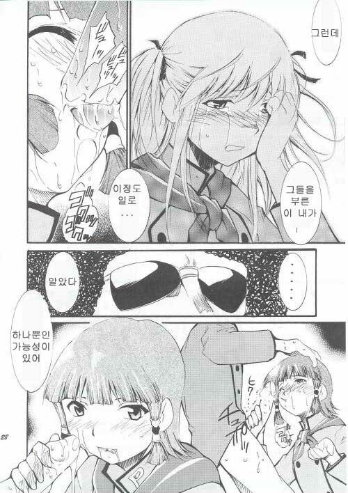 (C63) [Studio Kimigabuchi (Entokkun)] Ja Ja Ja Ja Japan | 재재재재 재빵 1 (Yakitate!! Japan) [Korean] [Strawberry] page 27 full