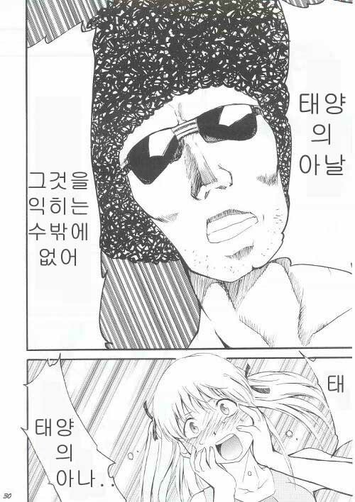 (C63) [Studio Kimigabuchi (Entokkun)] Ja Ja Ja Ja Japan | 재재재재 재빵 1 (Yakitate!! Japan) [Korean] [Strawberry] page 29 full