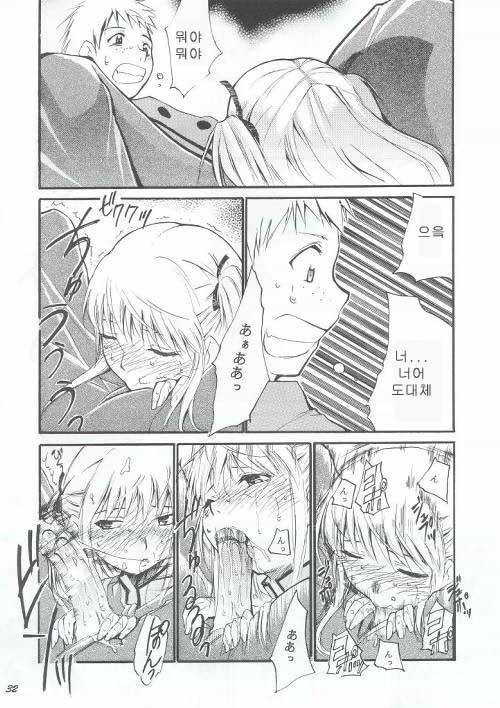 (C63) [Studio Kimigabuchi (Entokkun)] Ja Ja Ja Ja Japan | 재재재재 재빵 1 (Yakitate!! Japan) [Korean] [Strawberry] page 31 full