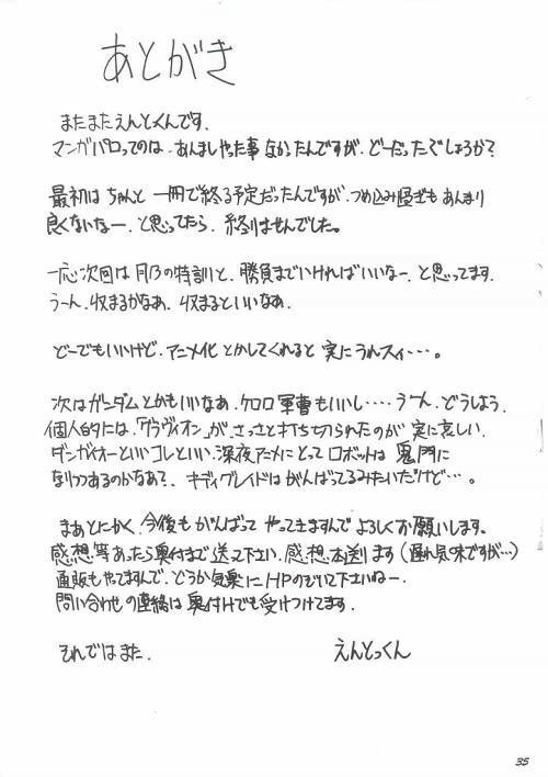 (C63) [Studio Kimigabuchi (Entokkun)] Ja Ja Ja Ja Japan | 재재재재 재빵 1 (Yakitate!! Japan) [Korean] [Strawberry] page 34 full