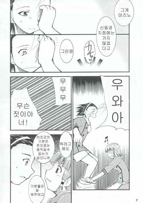 (C63) [Studio Kimigabuchi (Entokkun)] Ja Ja Ja Ja Japan | 재재재재 재빵 1 (Yakitate!! Japan) [Korean] [Strawberry] page 6 full