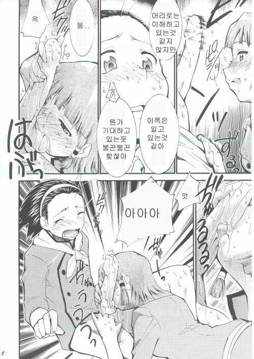 (C63) [Studio Kimigabuchi (Entokkun)] Ja Ja Ja Ja Japan | 재재재재 재빵 1 (Yakitate!! Japan) [Korean] [Strawberry] page 7 full