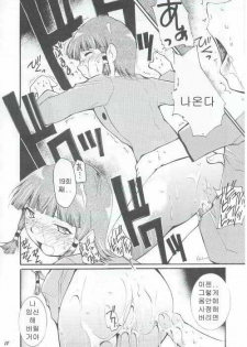 (C63) [Studio Kimigabuchi (Entokkun)] Ja Ja Ja Ja Japan | 재재재재 재빵 1 (Yakitate!! Japan) [Korean] [Strawberry] - page 17