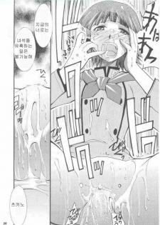 (C63) [Studio Kimigabuchi (Entokkun)] Ja Ja Ja Ja Japan | 재재재재 재빵 1 (Yakitate!! Japan) [Korean] [Strawberry] - page 25