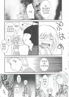 (C63) [Studio Kimigabuchi (Entokkun)] Ja Ja Ja Ja Japan | 재재재재 재빵 1 (Yakitate!! Japan) [Korean] [Strawberry] - page 30