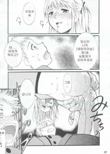 (C63) [Studio Kimigabuchi (Entokkun)] Ja Ja Ja Ja Japan | 재재재재 재빵 1 (Yakitate!! Japan) [Korean] [Strawberry] - page 32