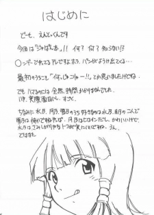 (C63) [Studio Kimigabuchi (Entokkun)] Ja Ja Ja Ja Japan | 재재재재 재빵 1 (Yakitate!! Japan) [Korean] [Strawberry] - page 3