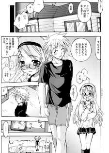 [Active Sunrise (Muranako)] Oshiroibana -REFRAIN- Aki - page 17