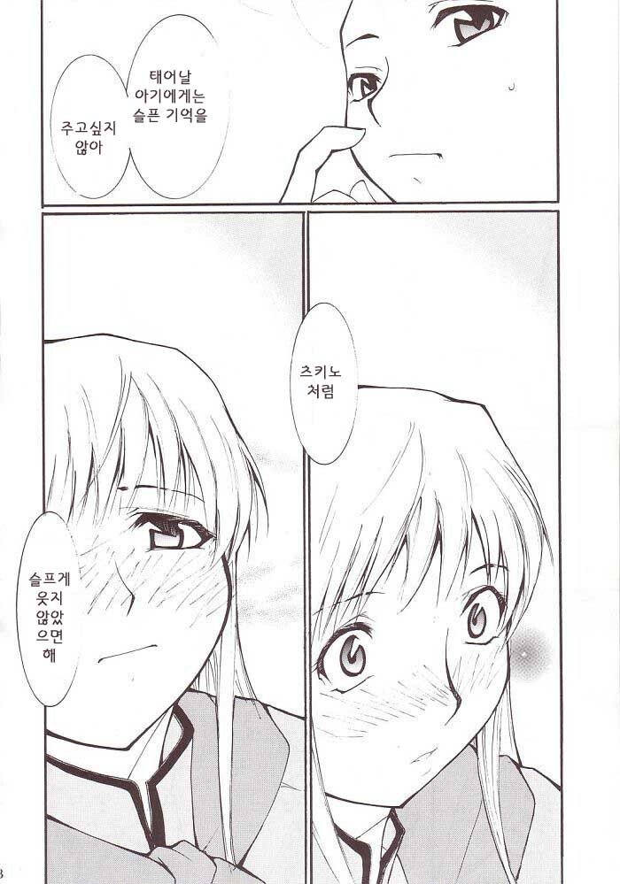 (SC20) [Studio Kimigabuchi (Kimimaru)] Ja Ja Ja Ja Japan 3 (Yakitate!! Japan) [Korean] [이치고] page 27 full