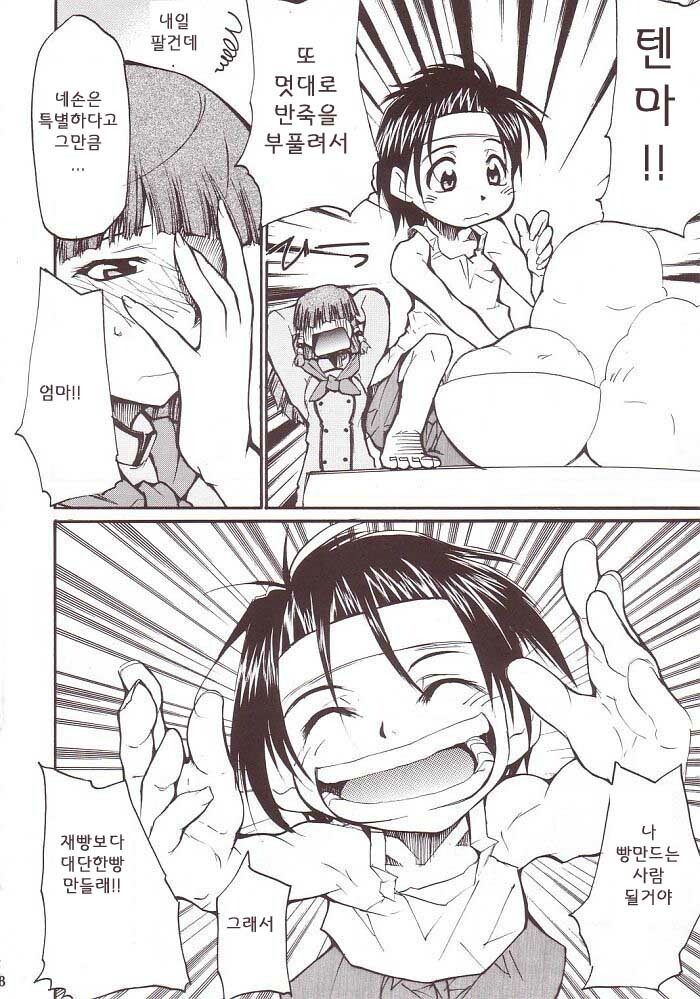 (SC20) [Studio Kimigabuchi (Kimimaru)] Ja Ja Ja Ja Japan 3 (Yakitate!! Japan) [Korean] [이치고] page 37 full