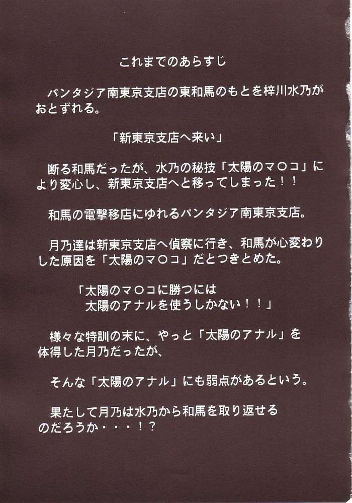 (SC20) [Studio Kimigabuchi (Kimimaru)] Ja Ja Ja Ja Japan 3 (Yakitate!! Japan) [Korean] [이치고] page 4 full