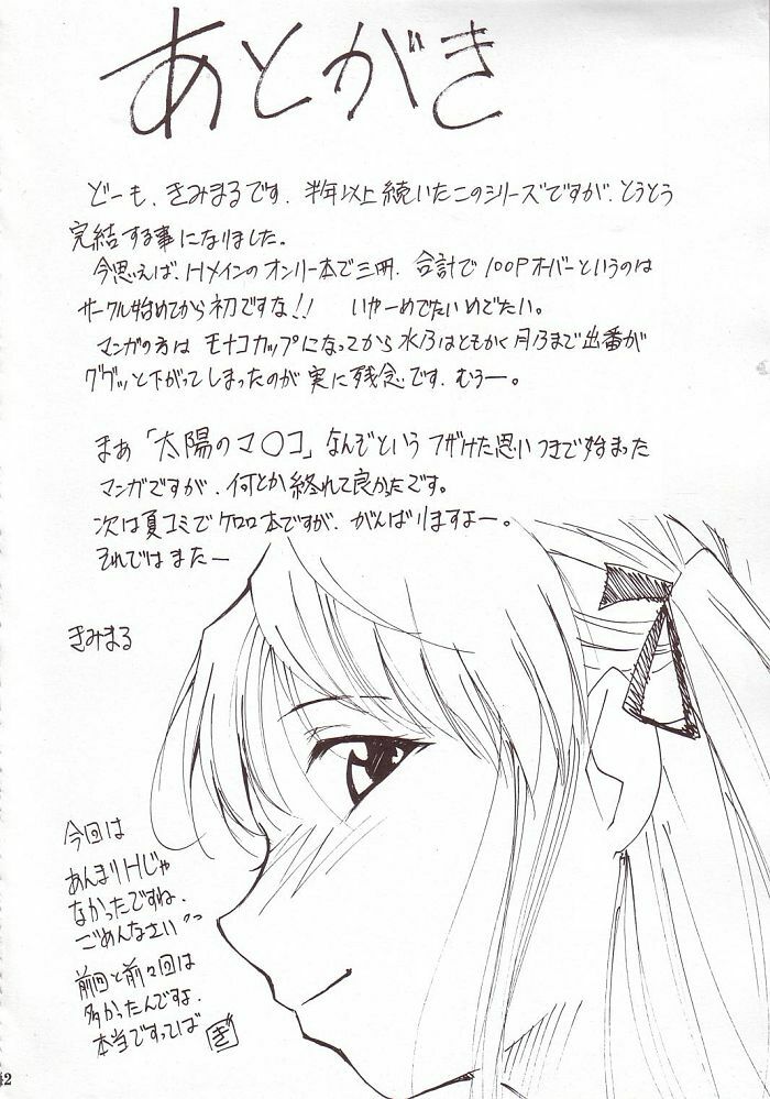 (SC20) [Studio Kimigabuchi (Kimimaru)] Ja Ja Ja Ja Japan 3 (Yakitate!! Japan) [Korean] [이치고] page 41 full
