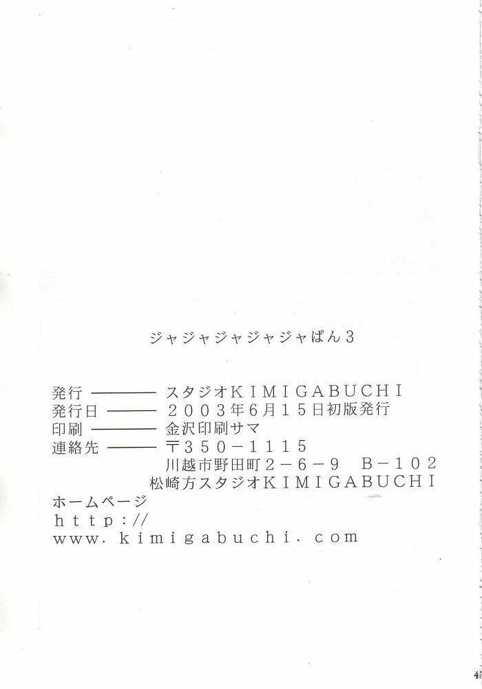 (SC20) [Studio Kimigabuchi (Kimimaru)] Ja Ja Ja Ja Japan 3 (Yakitate!! Japan) [Korean] [이치고] page 42 full