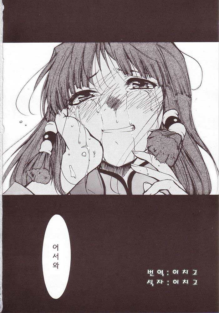 (SC20) [Studio Kimigabuchi (Kimimaru)] Ja Ja Ja Ja Japan 3 (Yakitate!! Japan) [Korean] [이치고] page 51 full