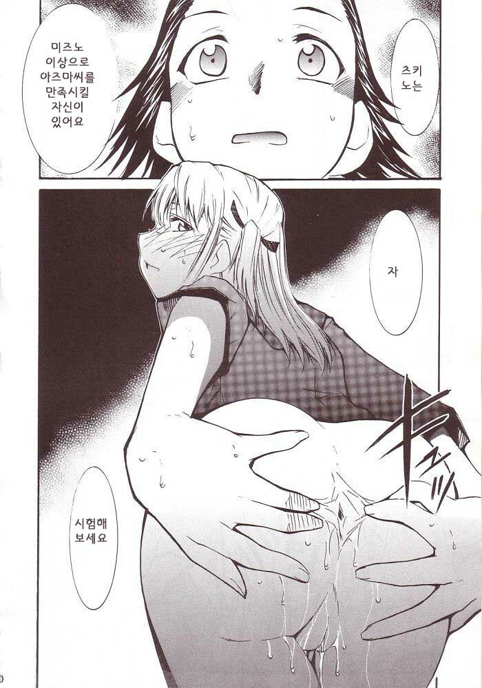 (SC20) [Studio Kimigabuchi (Kimimaru)] Ja Ja Ja Ja Japan 3 (Yakitate!! Japan) [Korean] [이치고] page 9 full