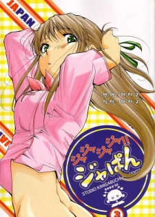 (SC20) [Studio Kimigabuchi (Kimimaru)] Ja Ja Ja Ja Japan 3 (Yakitate!! Japan) [Korean] [이치고]