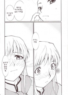 (SC20) [Studio Kimigabuchi (Kimimaru)] Ja Ja Ja Ja Japan 3 (Yakitate!! Japan) [Korean] [이치고] - page 27