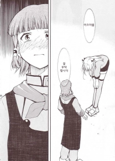 (SC20) [Studio Kimigabuchi (Kimimaru)] Ja Ja Ja Ja Japan 3 (Yakitate!! Japan) [Korean] [이치고] - page 29