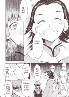 (SC20) [Studio Kimigabuchi (Kimimaru)] Ja Ja Ja Ja Japan 3 (Yakitate!! Japan) [Korean] [이치고] - page 33