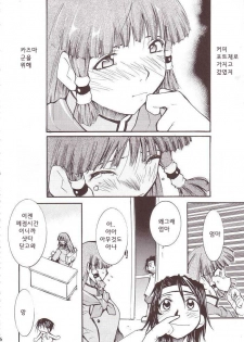 (SC20) [Studio Kimigabuchi (Kimimaru)] Ja Ja Ja Ja Japan 3 (Yakitate!! Japan) [Korean] [이치고] - page 45
