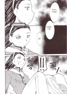 (SC20) [Studio Kimigabuchi (Kimimaru)] Ja Ja Ja Ja Japan 3 (Yakitate!! Japan) [Korean] [이치고] - page 7
