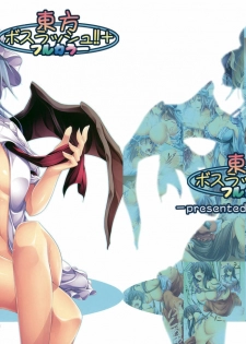 (C78) [Desuno!! (Fuyuwa Kotatsu)] Touhou Boss Rush!!+ (Touhou Project)