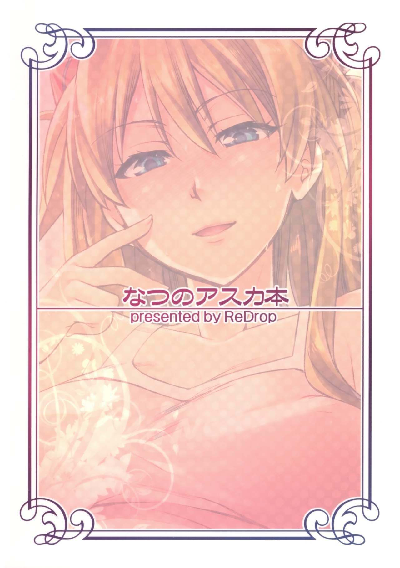 (C78) [ReDrop (Miyamoto Smoke, Otsumami)] Natsu no Asuka Hon | Summer's Asuka Book (Neon Genesis Evangelion) [English] =LWB= page 26 full