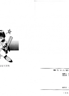 [White Elephant (Various)] Mai-chan Kannou Shashinshuu (King of Fighters) - page 23