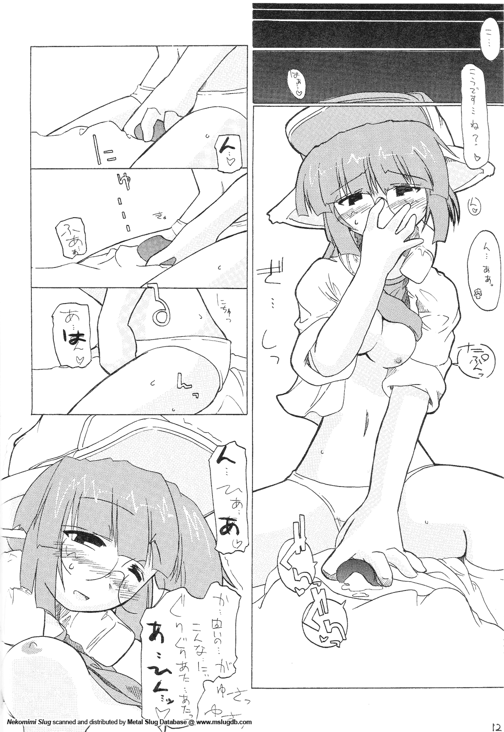 [GEWALT (EXCEL)] Nekomimi Slug (Metal Slug) page 12 full