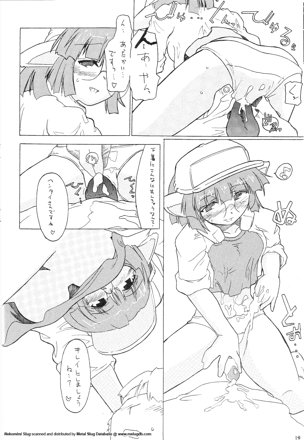 [GEWALT (EXCEL)] Nekomimi Slug (Metal Slug) page 14 full