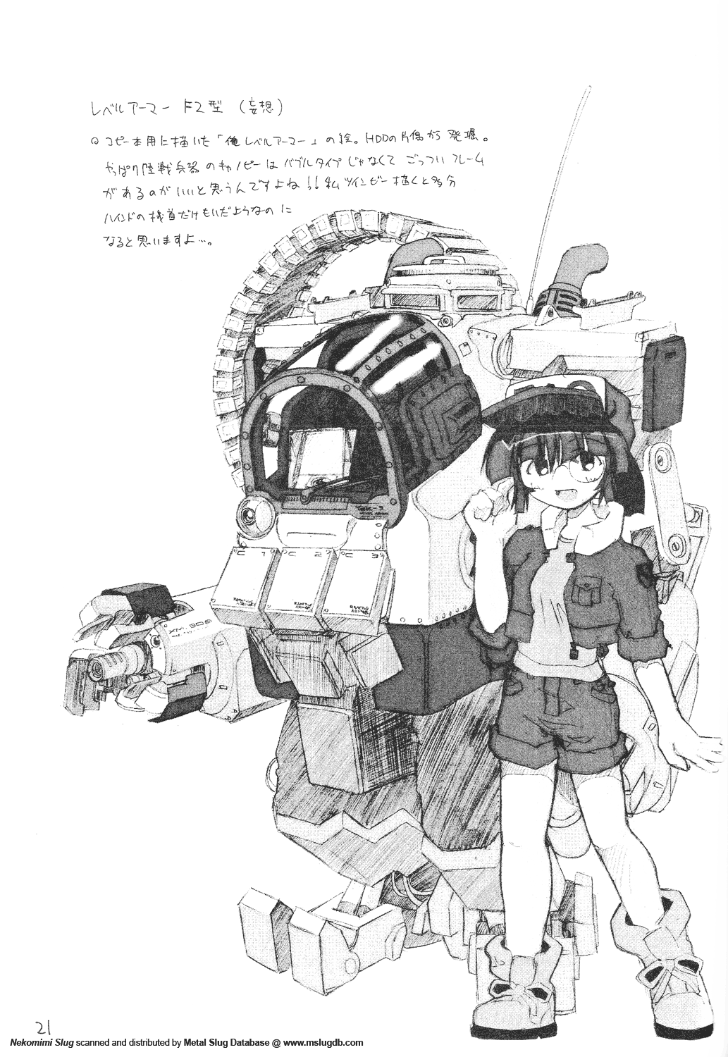 [GEWALT (EXCEL)] Nekomimi Slug (Metal Slug) page 21 full