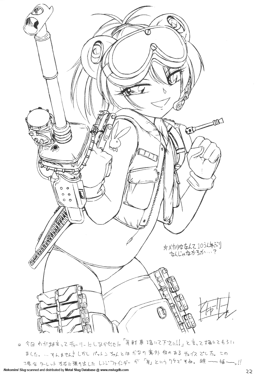 [GEWALT (EXCEL)] Nekomimi Slug (Metal Slug) page 22 full