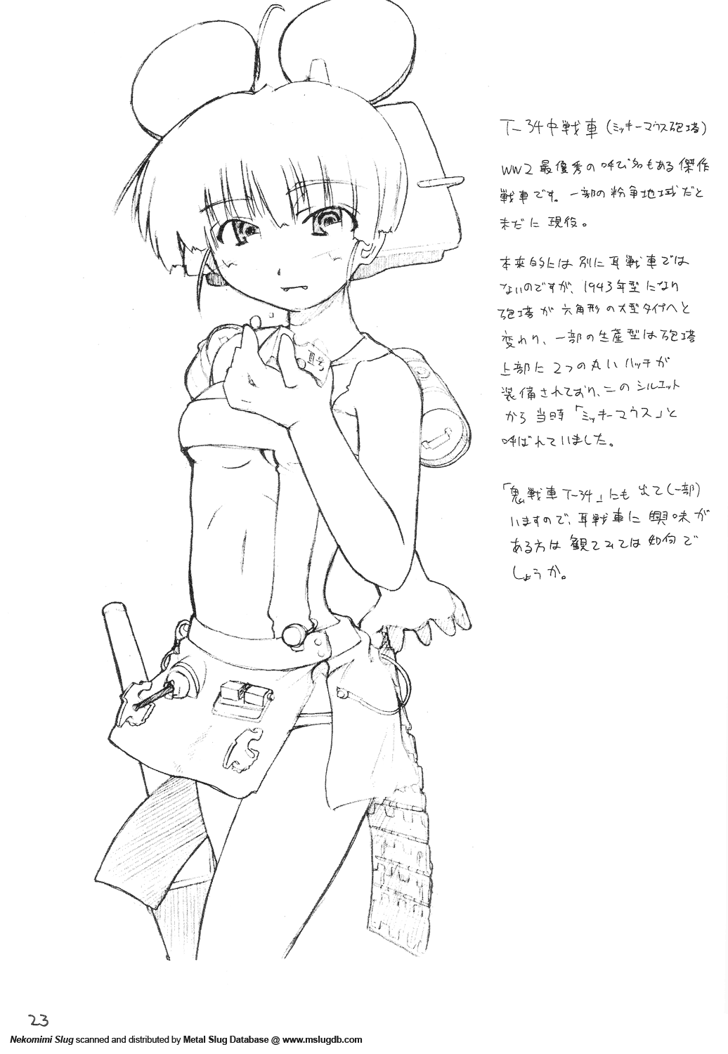 [GEWALT (EXCEL)] Nekomimi Slug (Metal Slug) page 23 full